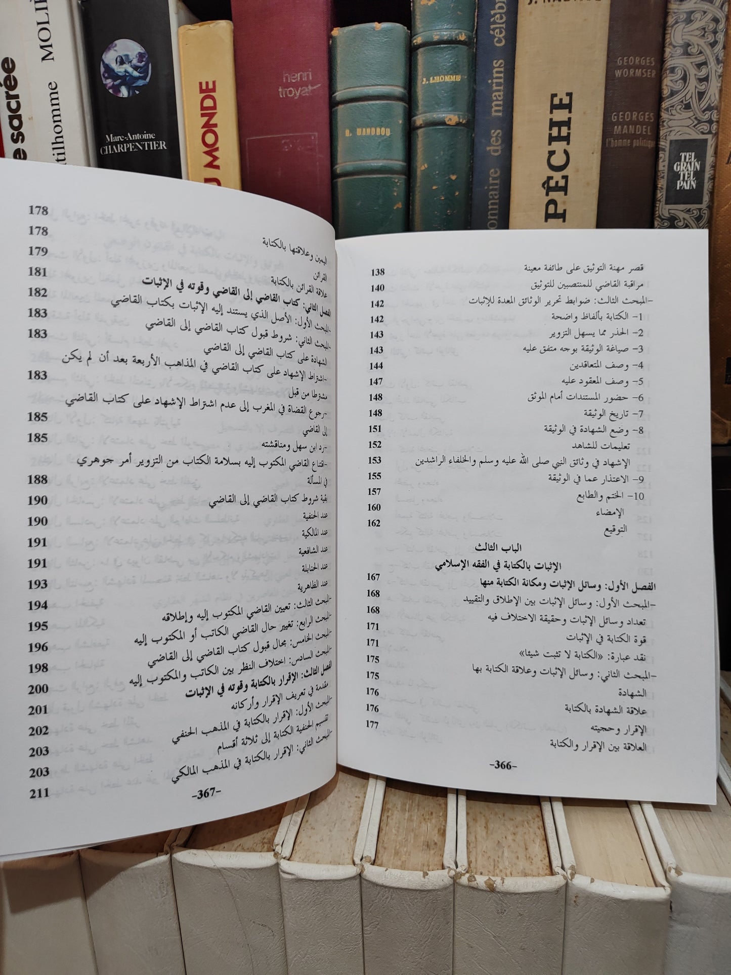 بن مبارك - التوثيق و الاثبات بالكتابة