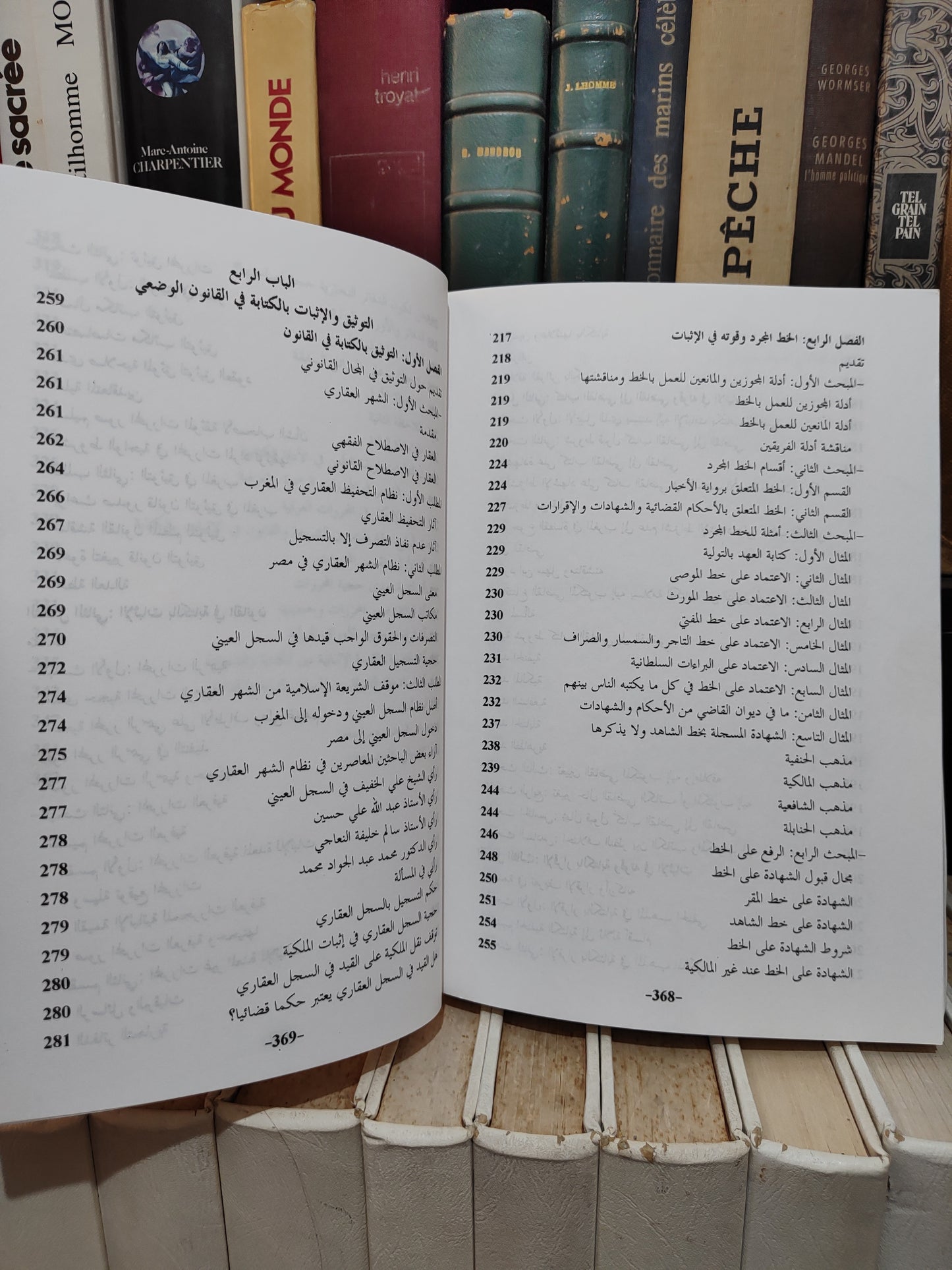 بن مبارك - التوثيق و الاثبات بالكتابة