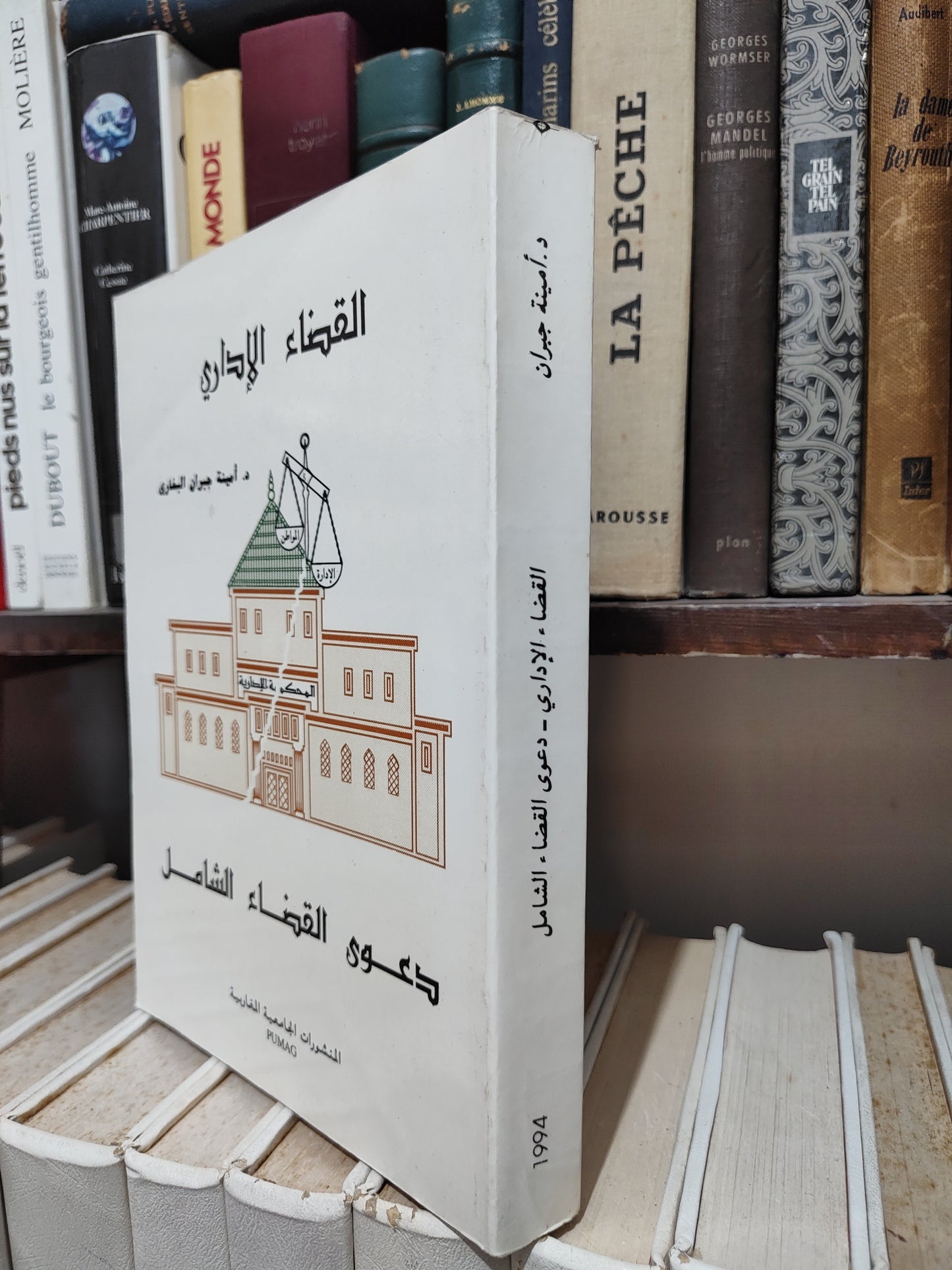 البخاري - القضاء الاداريي