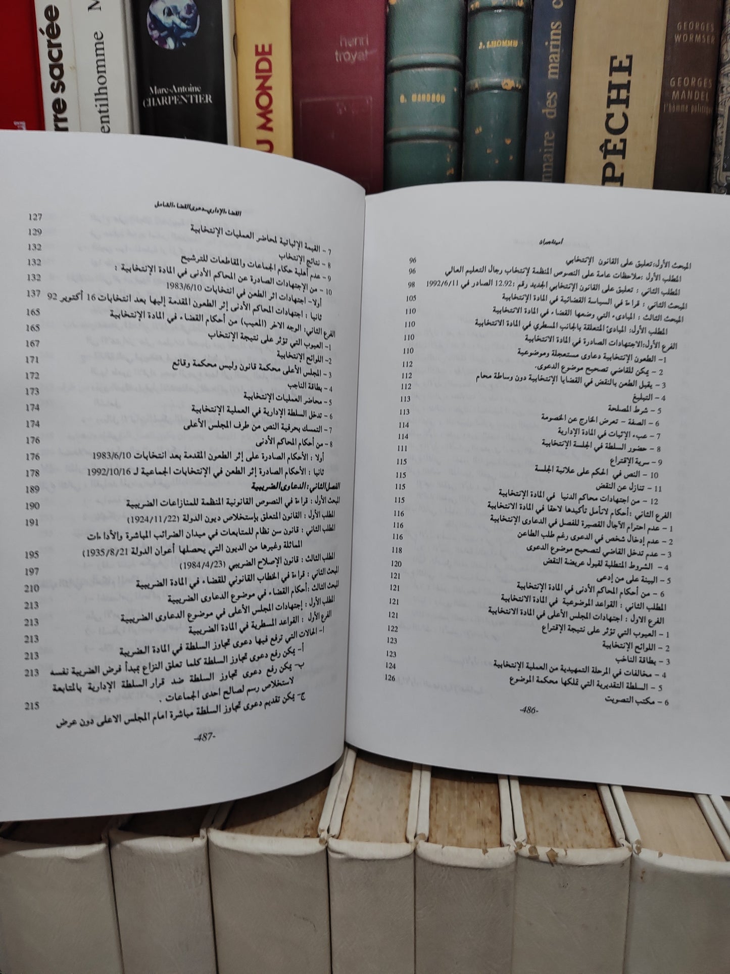 البخاري - القضاء الاداريي