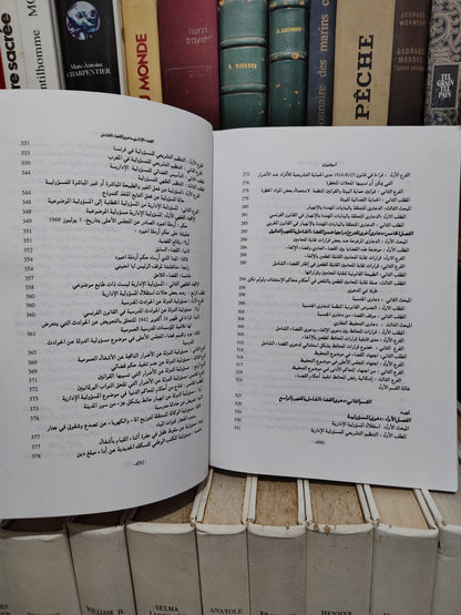 البخاري - القضاء الاداريي