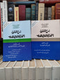معلال - شرح القانون التجاري لبمغربي