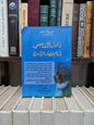 كريني - دليل التقاضي أمام قضاء الأسرة
