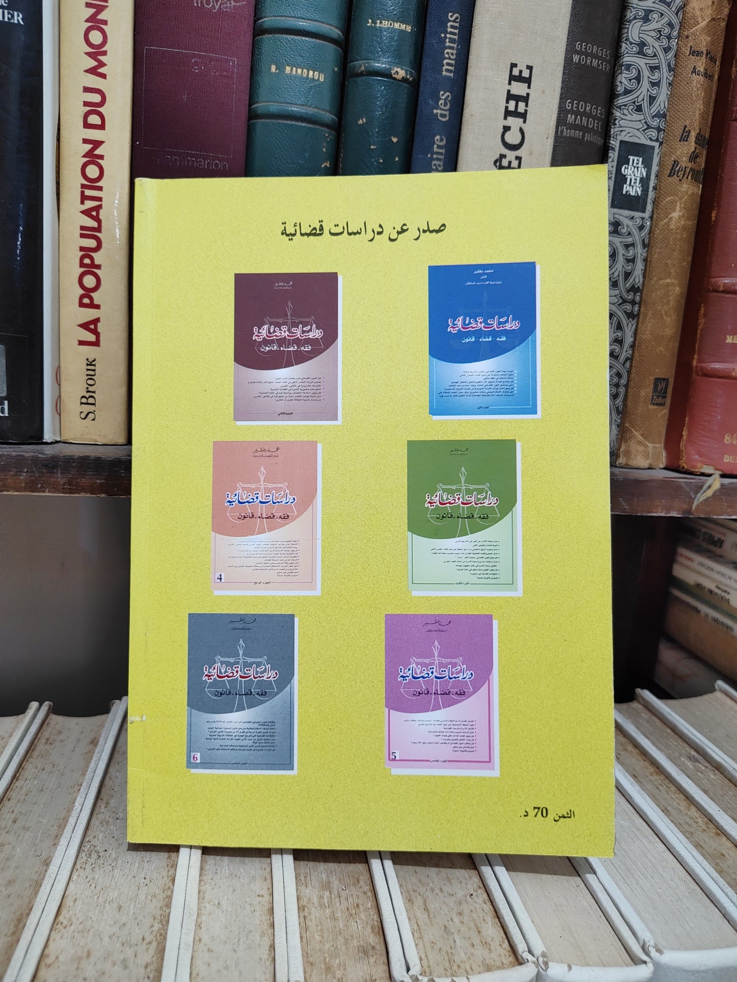 الفقير دراسات قضائية فقه قانون قضاء