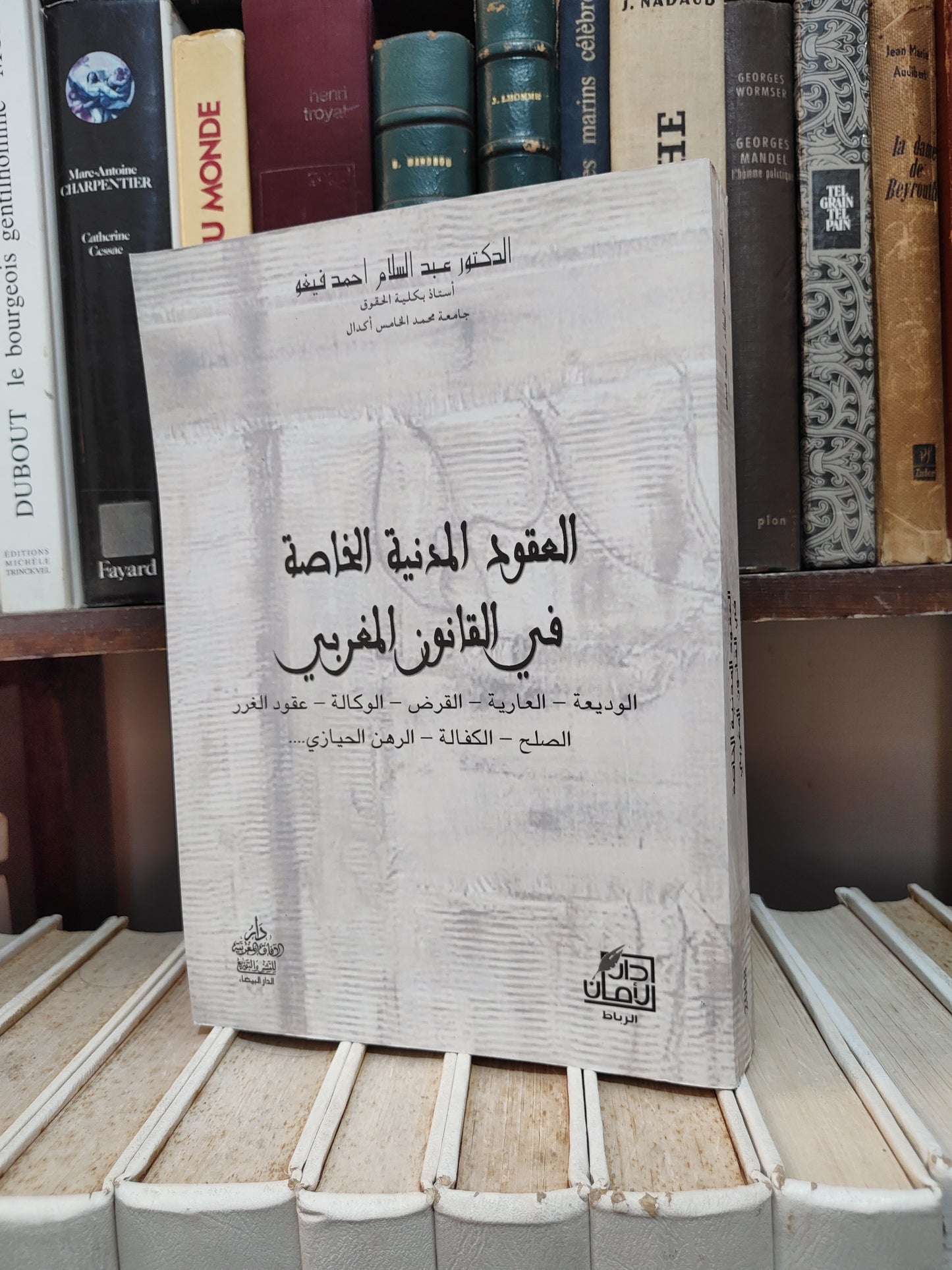 فيغو - العقود المدنية الخاصة في القانون المغربي َ