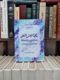 الكشبور - رقابة المجلس الاعلى