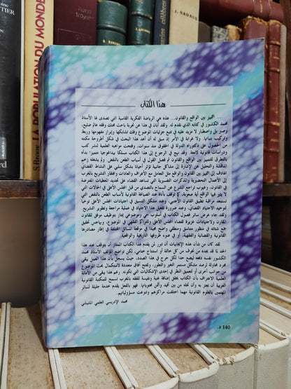الكشبور - رقابة المجلس الاعلى