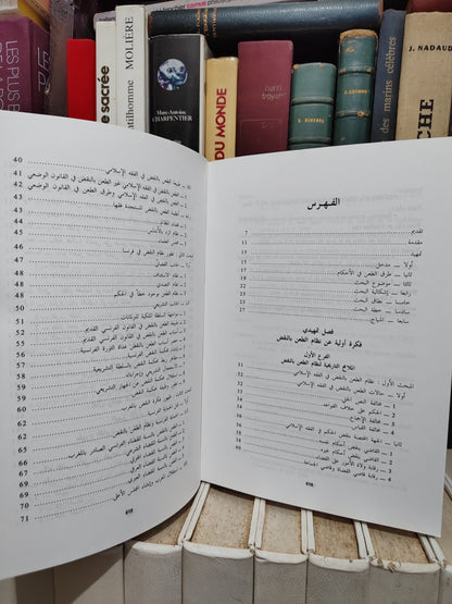 الكشبور - رقابة المجلس الاعلى