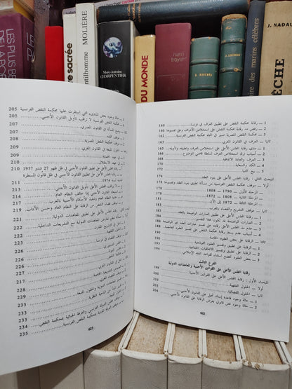 الكشبور - رقابة المجلس الاعلى