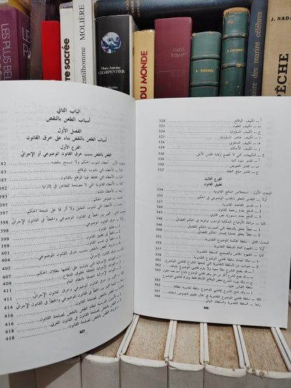 الكشبور - رقابة المجلس الاعلى