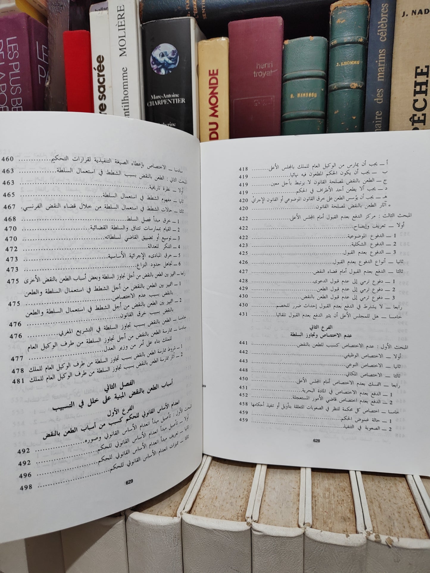 الكشبور - رقابة المجلس الاعلى