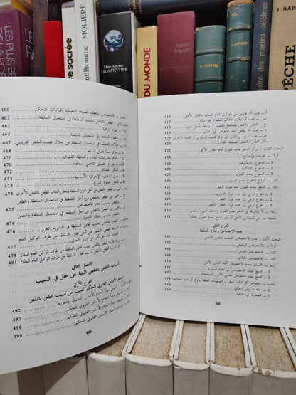 الكشبور - رقابة المجلس الاعلى