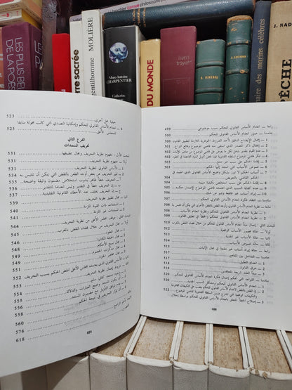 الكشبور - رقابة المجلس الاعلى