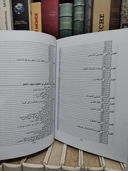فاطمة - مدخل الى القانون الدولي الانساني