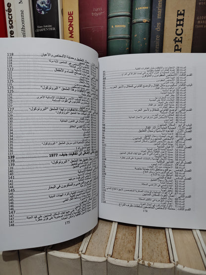 فاطمة - مدخل الى القانون الدولي الانساني