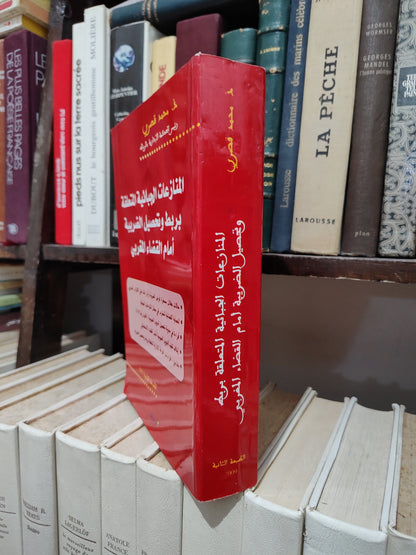 قصري - المنازعات الجبائية المتعلقة بربط و تحصيل الضريبة امام القاضي المغربي