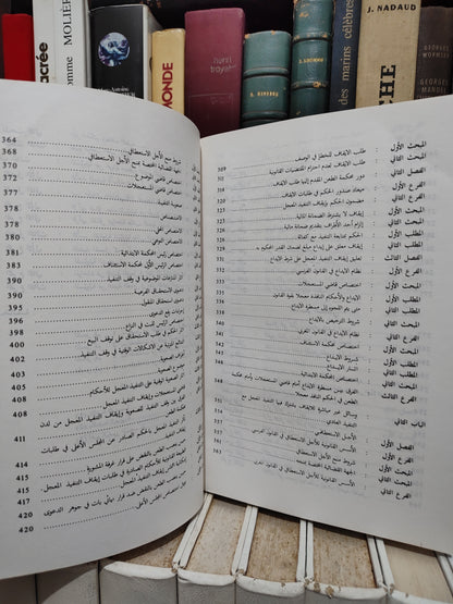 السماحي - نظام التنفيذ المعجل للأحكام المدنية في القانون المغربي