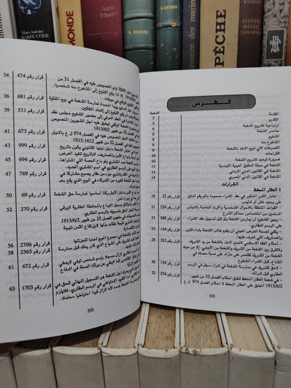 توفيق - قضاء المجلس الأعلى في الشفعة