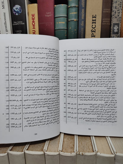 توفيق - قضاء المجلس الأعلى في الشفعة