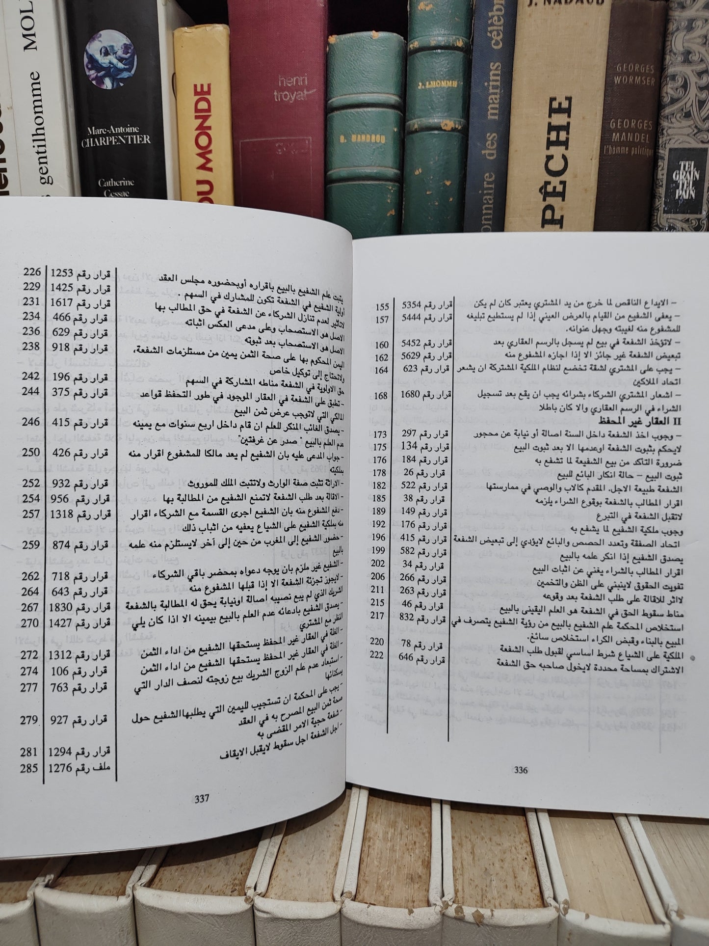 توفيق - قضاء المجلس الأعلى في الشفعة