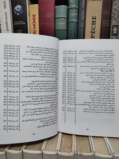 توفيق - قضاء المجلس الأعلى في الشفعة