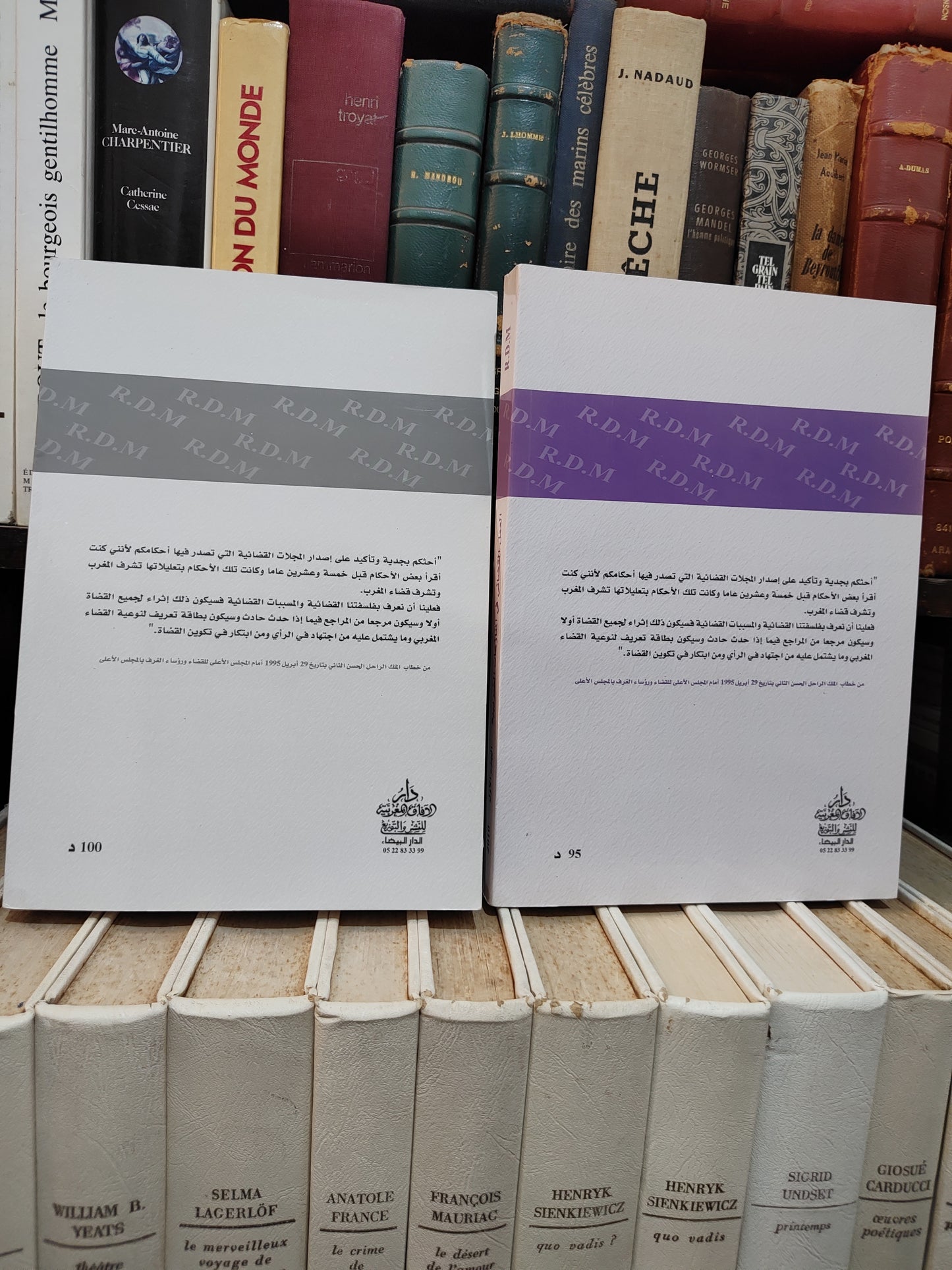 العمل القضائي في المنازعات الضريبية بين مواقف محاكم الموضوع و توجيهات المجلس الأعلى
