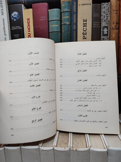 السباعي - نظرية بطلان العقود