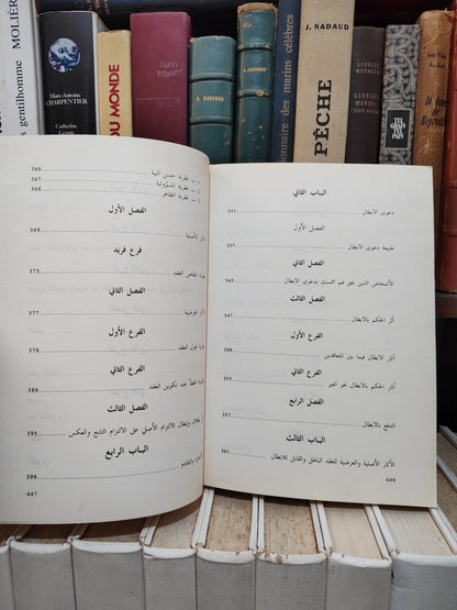 السباعي - نظرية بطلان العقود