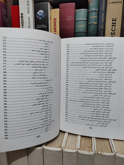 البوعييس - تحويل الدعوى العمومية من طرف المتضرر عن طريق الاستدعاء المباشر