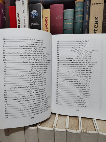 البوعييس - تحويل الدعوى العمومية من طرف المتضرر عن طريق الاستدعاء المباشر