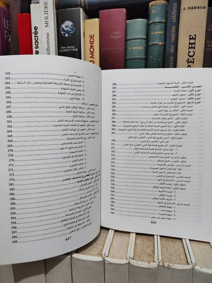البوعييس - تحويل الدعوى العمومية من طرف المتضرر عن طريق الاستدعاء المباشر