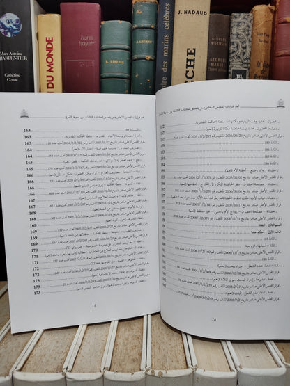 أهم قرارات المجلس الأعلى في تطبيق الكتاب الثالث من مدونة الأسرة