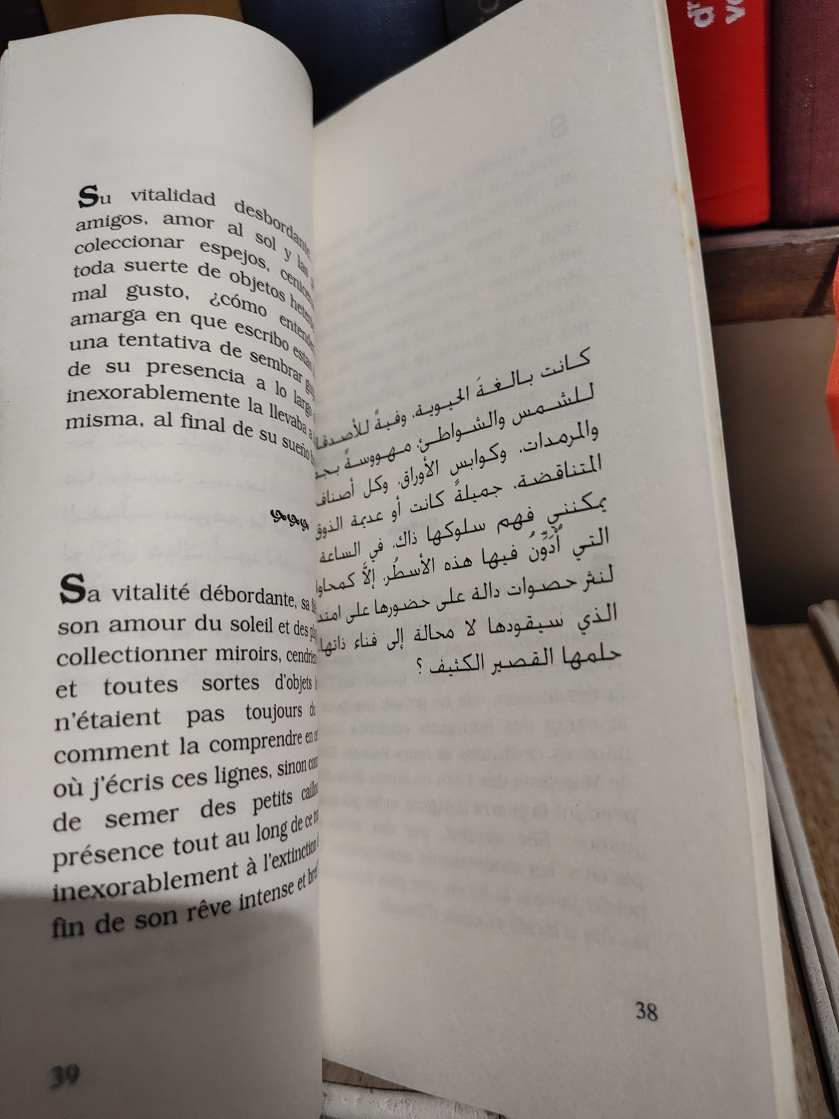 خويتيصولو - هي elle ella