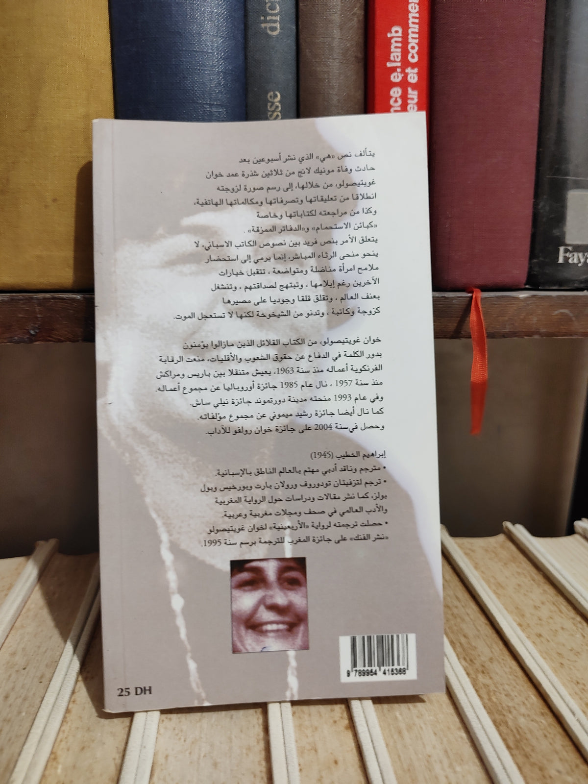 خويتيصولو - هي elle ella