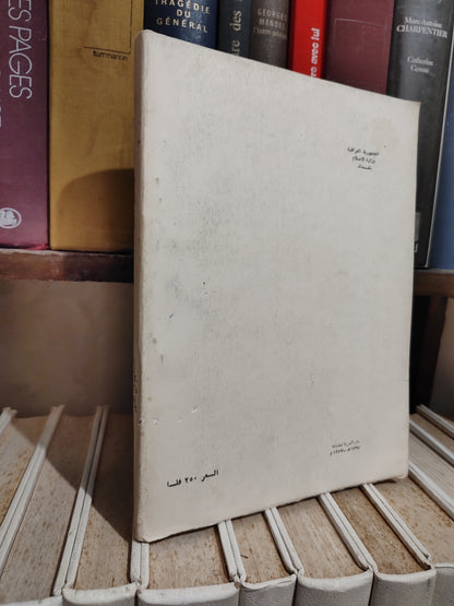 فاضل - تاريخهم من لغتهم