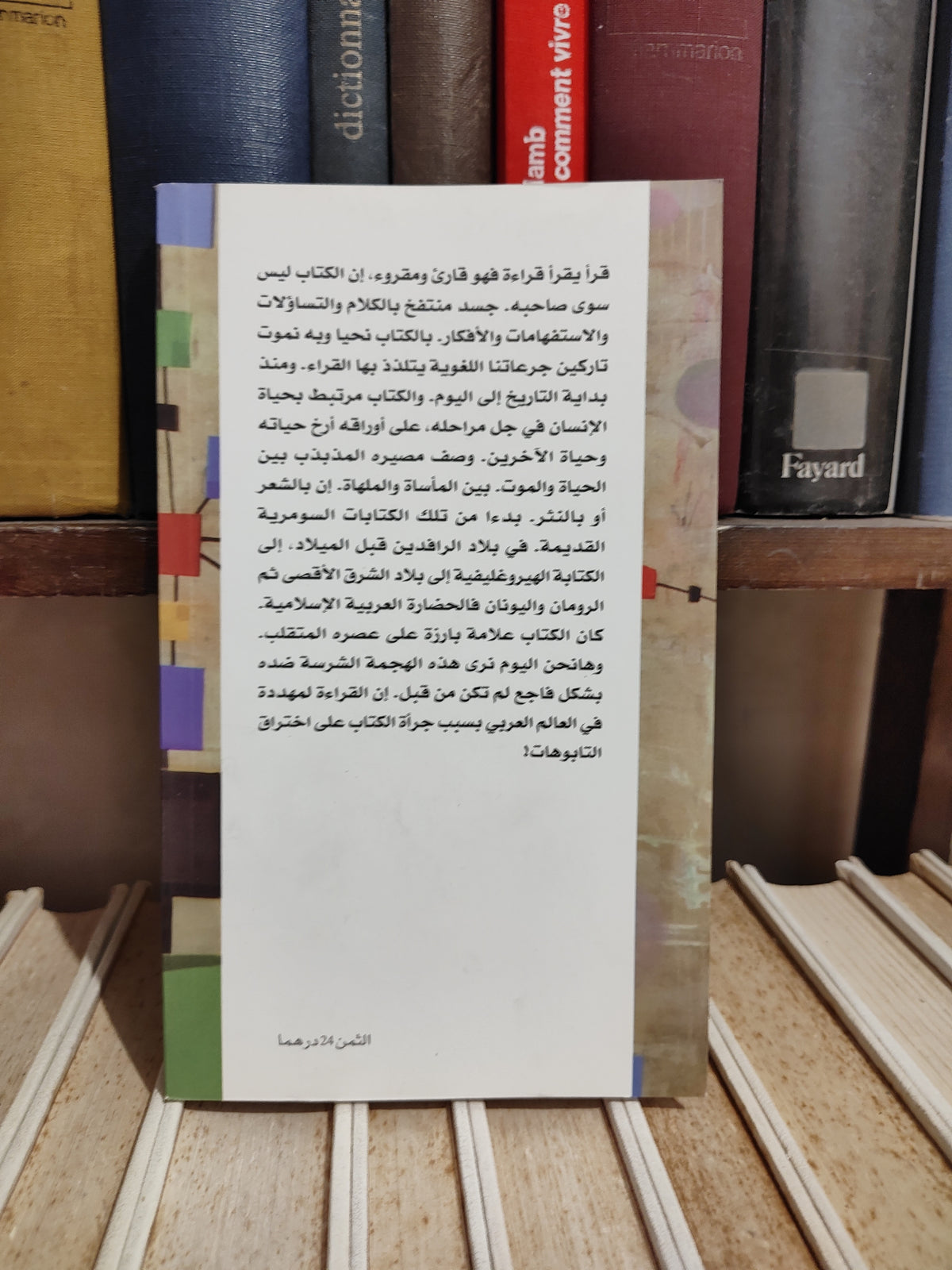 الخوري - فم مزدوج