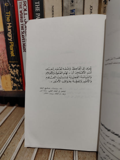 فرجاني - هدر الامكانية