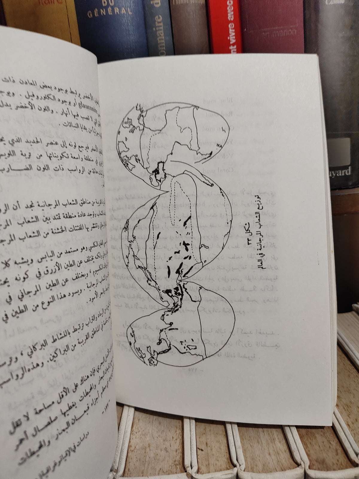 فايد - دراسات في الاقيانوغرافية
