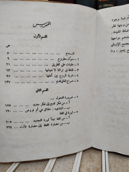 محمود - تجديد الفكر العربي
