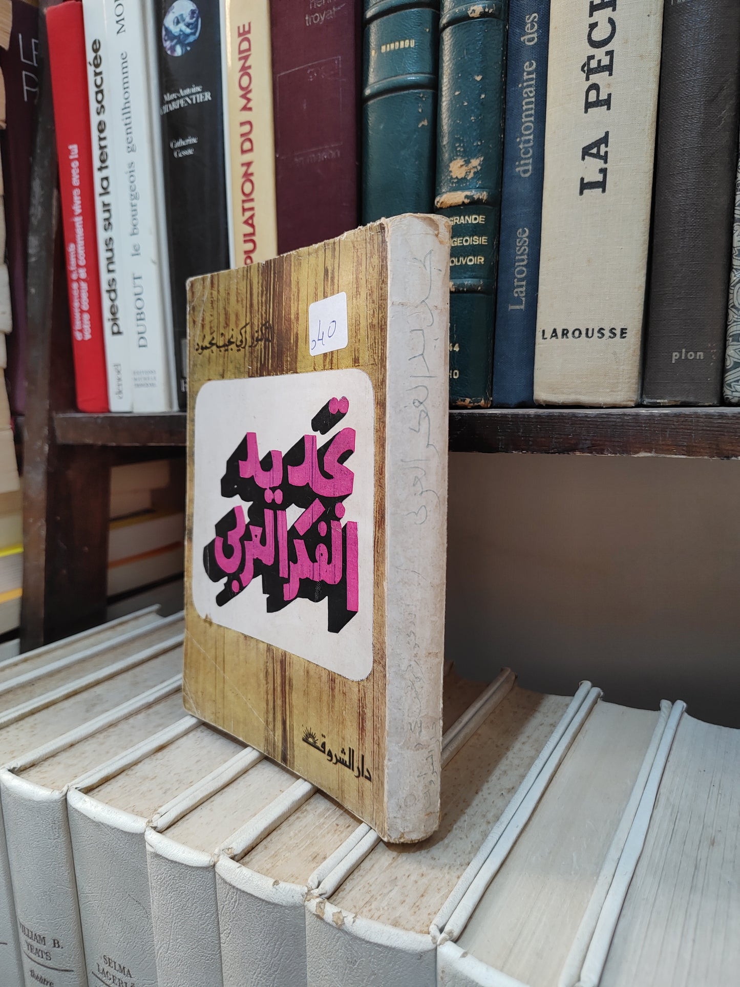 محمود - تجديد الفكر العربي