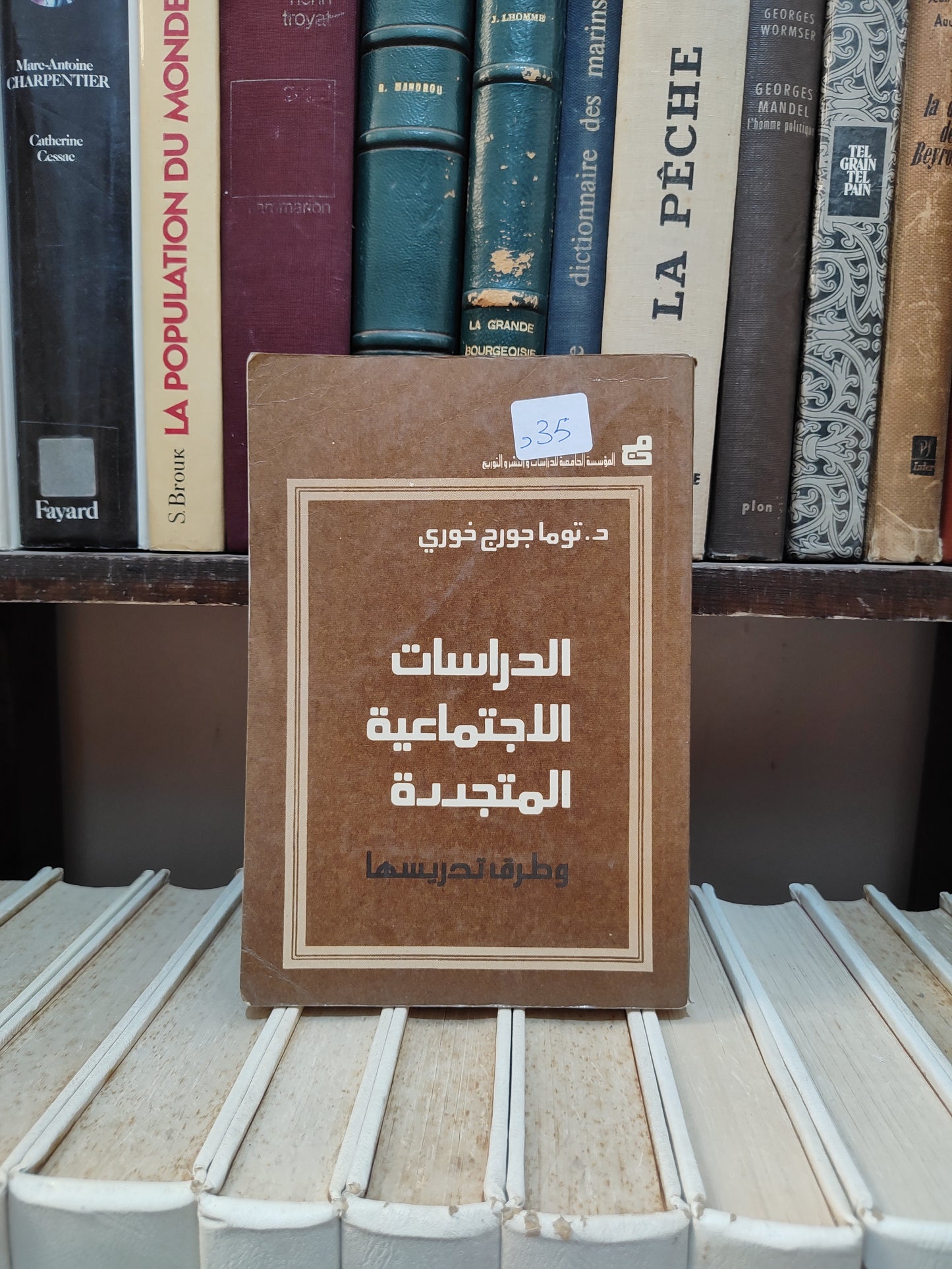 خوري - الدراسات الاجتماعية المتجددة
