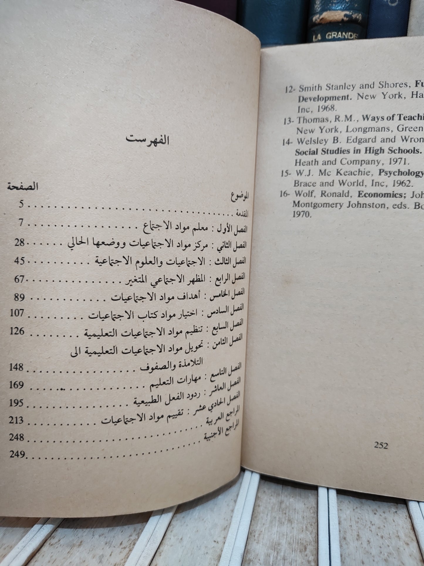 خوري - الدراسات الاجتماعية المتجددة
