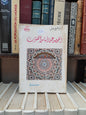 الأرض - الفحص عن أساس الفنون