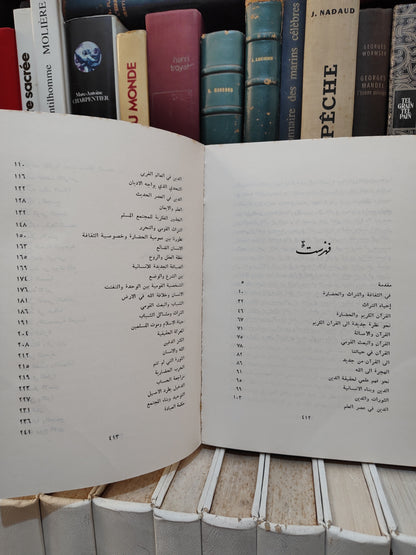 قاسم - الاسلام و الثورة الحضارية