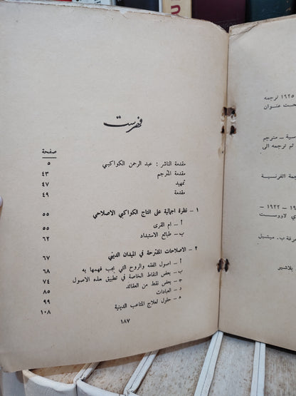 تابييرو - الكواكلي المفكر الثائر