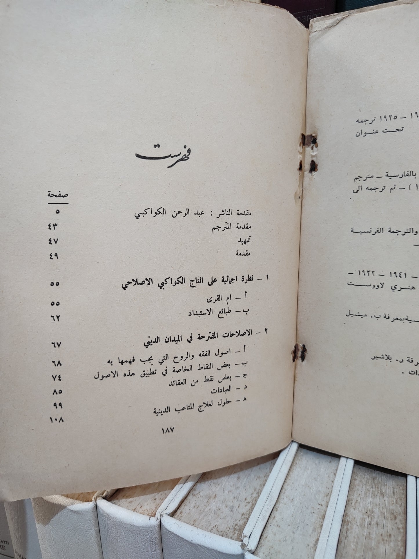 تابييرو - الكواكلي المفكر الثائر