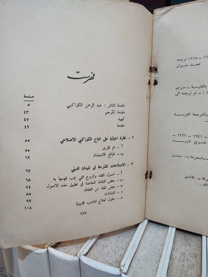 تابييرو - الكواكلي المفكر الثائر