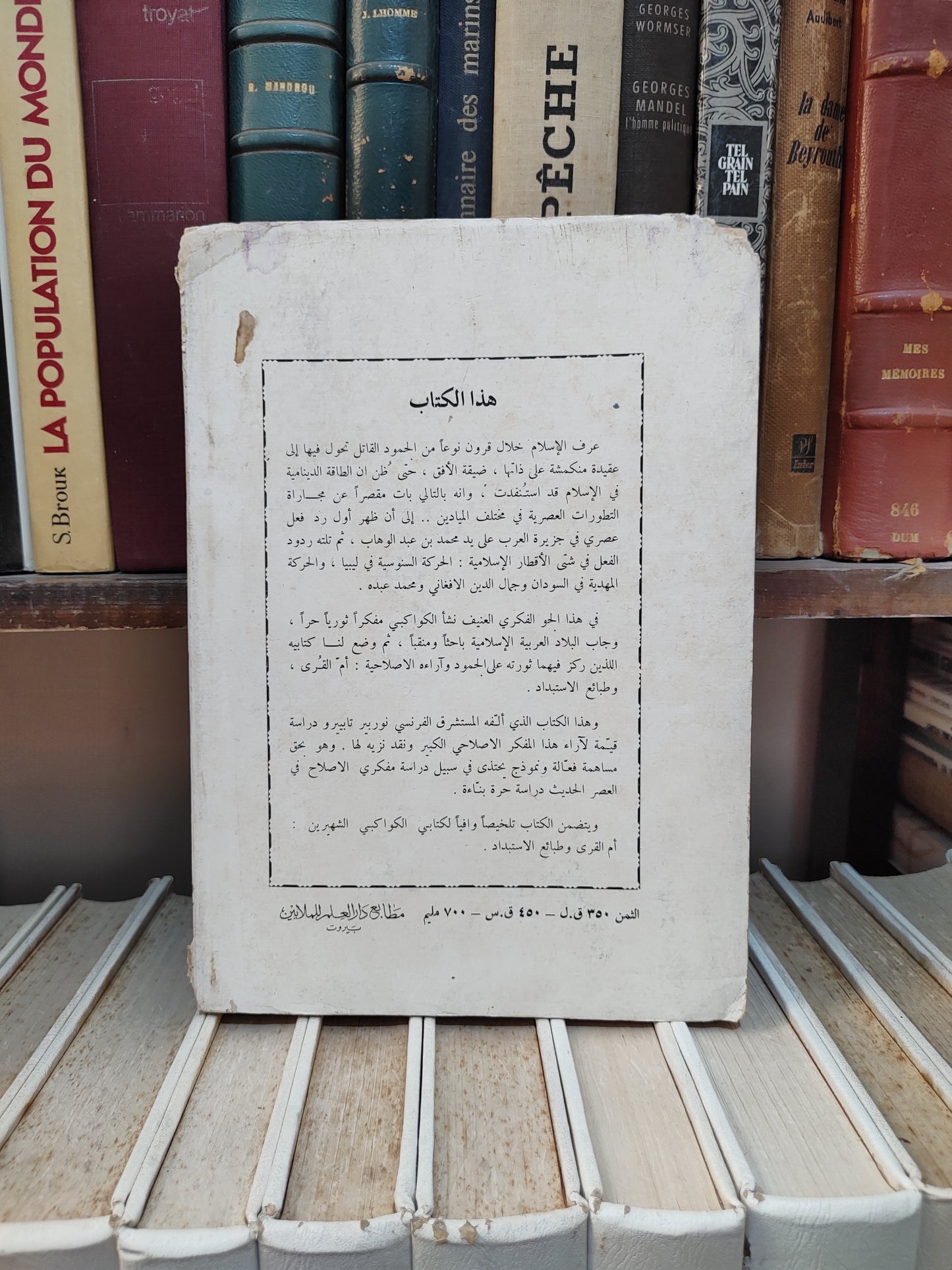 تابييرو - الكواكلي المفكر الثائر