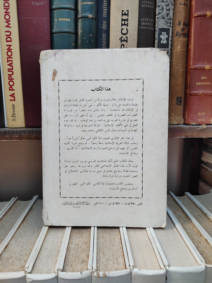 تابييرو - الكواكلي المفكر الثائر