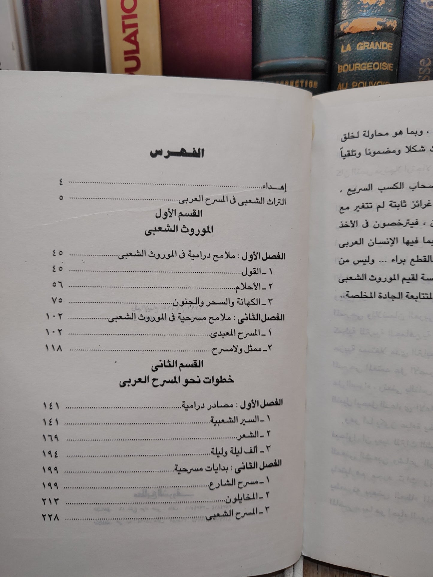 خورشيد - الموروث الشعبي
